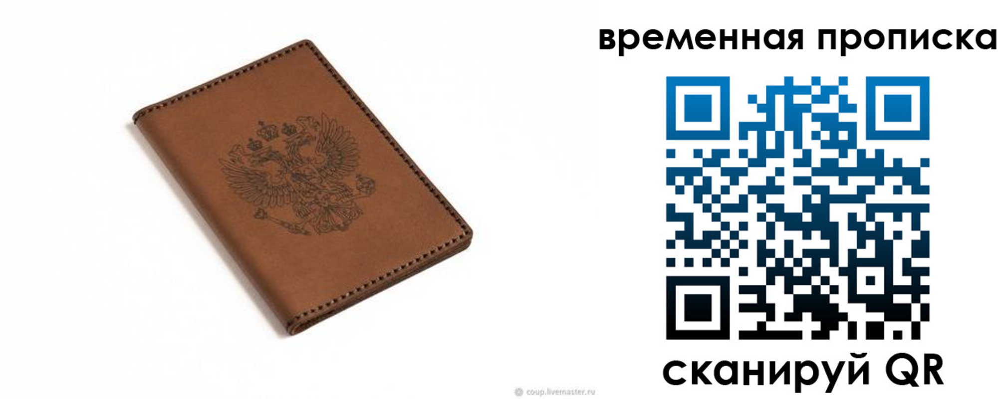 временная регистрация для всех в Обояни