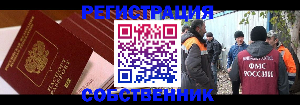 регистрация в Обояни