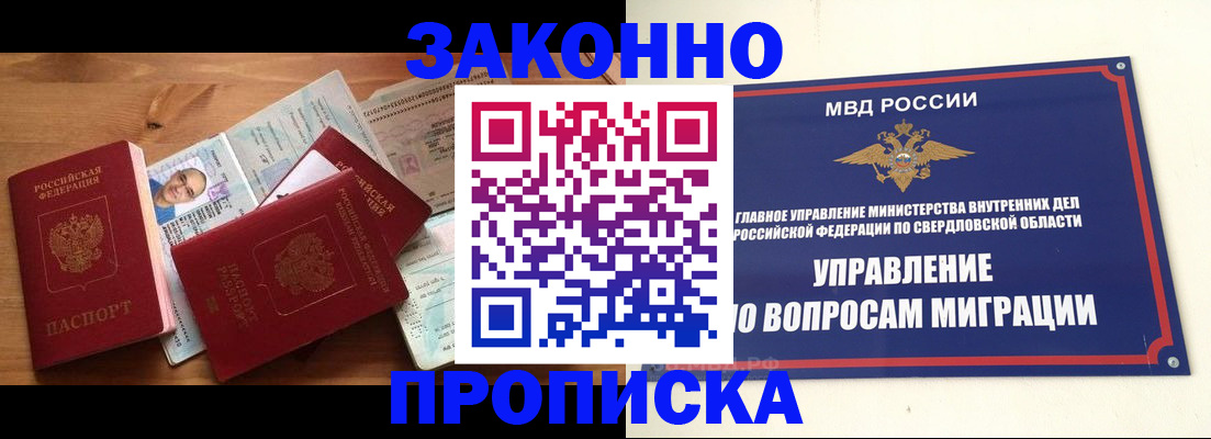 прописка для кредита в Обояни