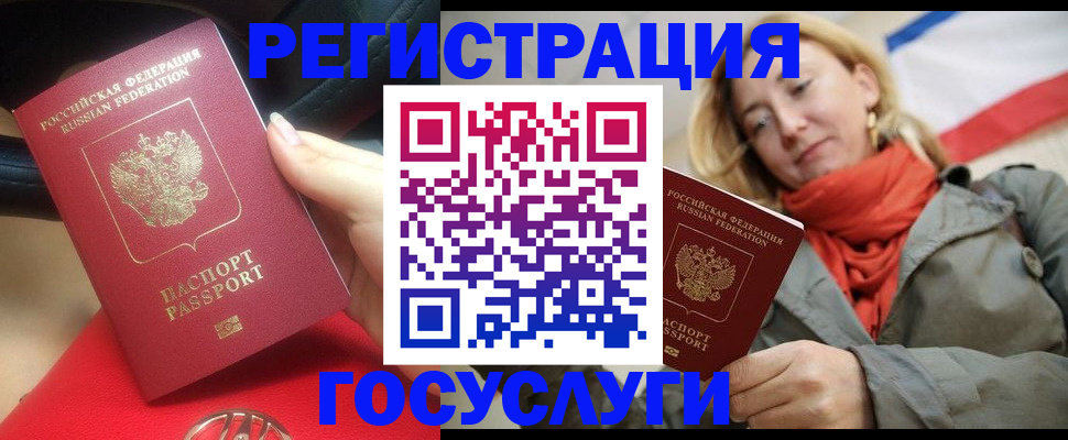 прописка для школы в Обояни