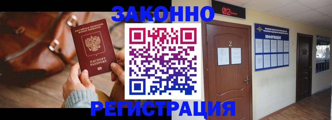 прописка в квартире в Обояни